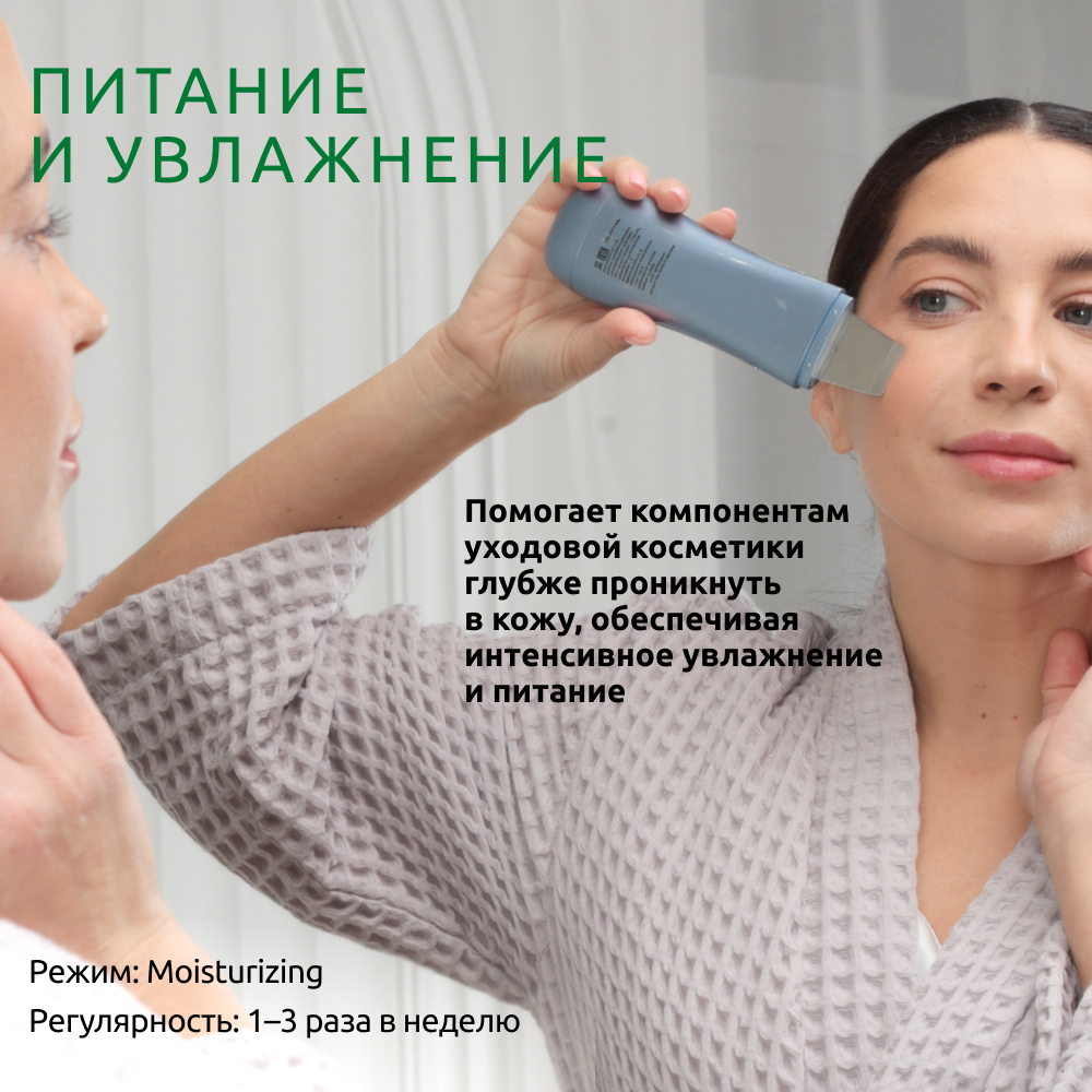 Прибор ReadySkin ZY8300 для ультразвуковой чистки лица - фото 8