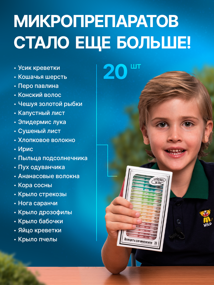 Микроскоп Scienso Kids в ассортименте - фото 6