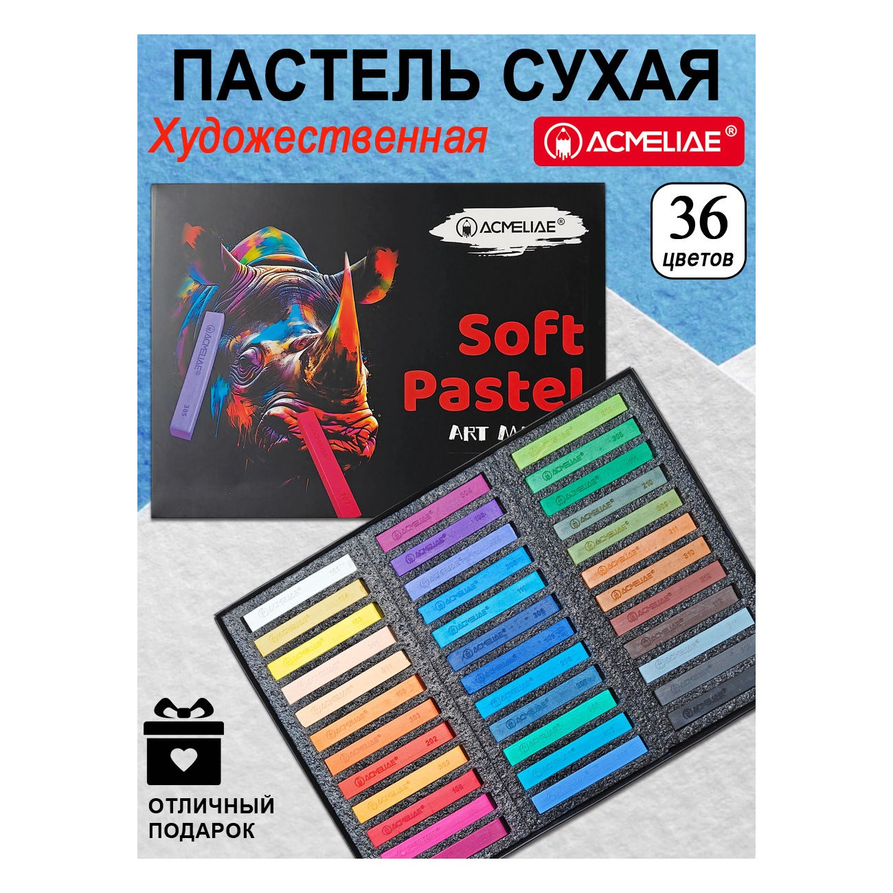 Пастель художественная сухая ACMELIAE 36 шт. - фото 1