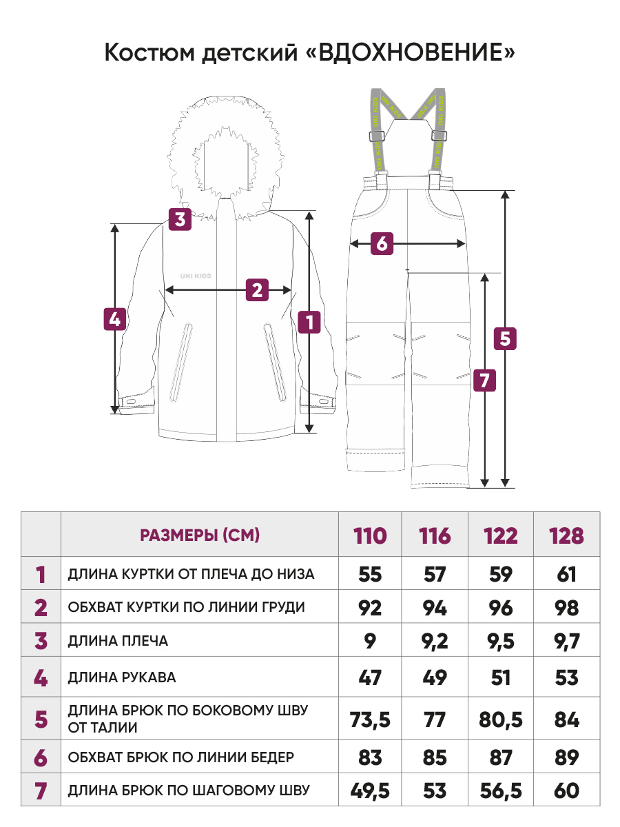 Костюм UKI KIDS 2w24-025роз - фото 11