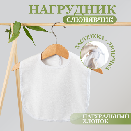 Нагрудник Adam Stork текстиль
