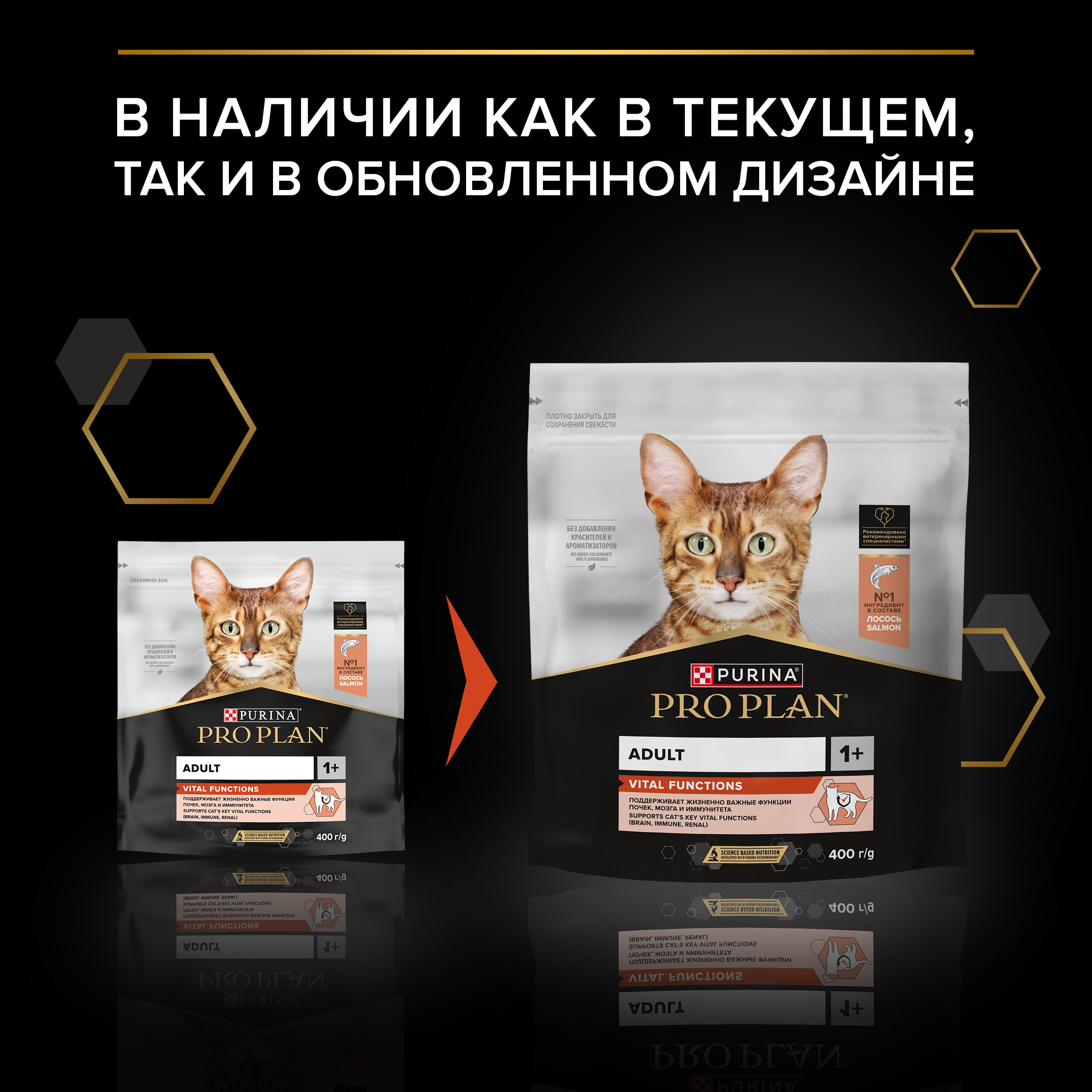 Корм сухой для кошек PRO PLAN VITAL FUNCTIONS 400г с лососем - фото 13