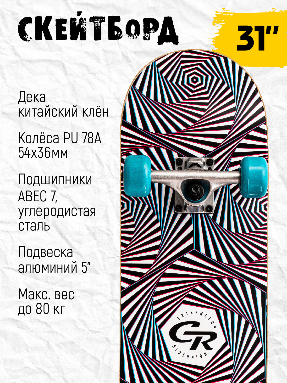 Скейтборд CITYRIDE - фото 2