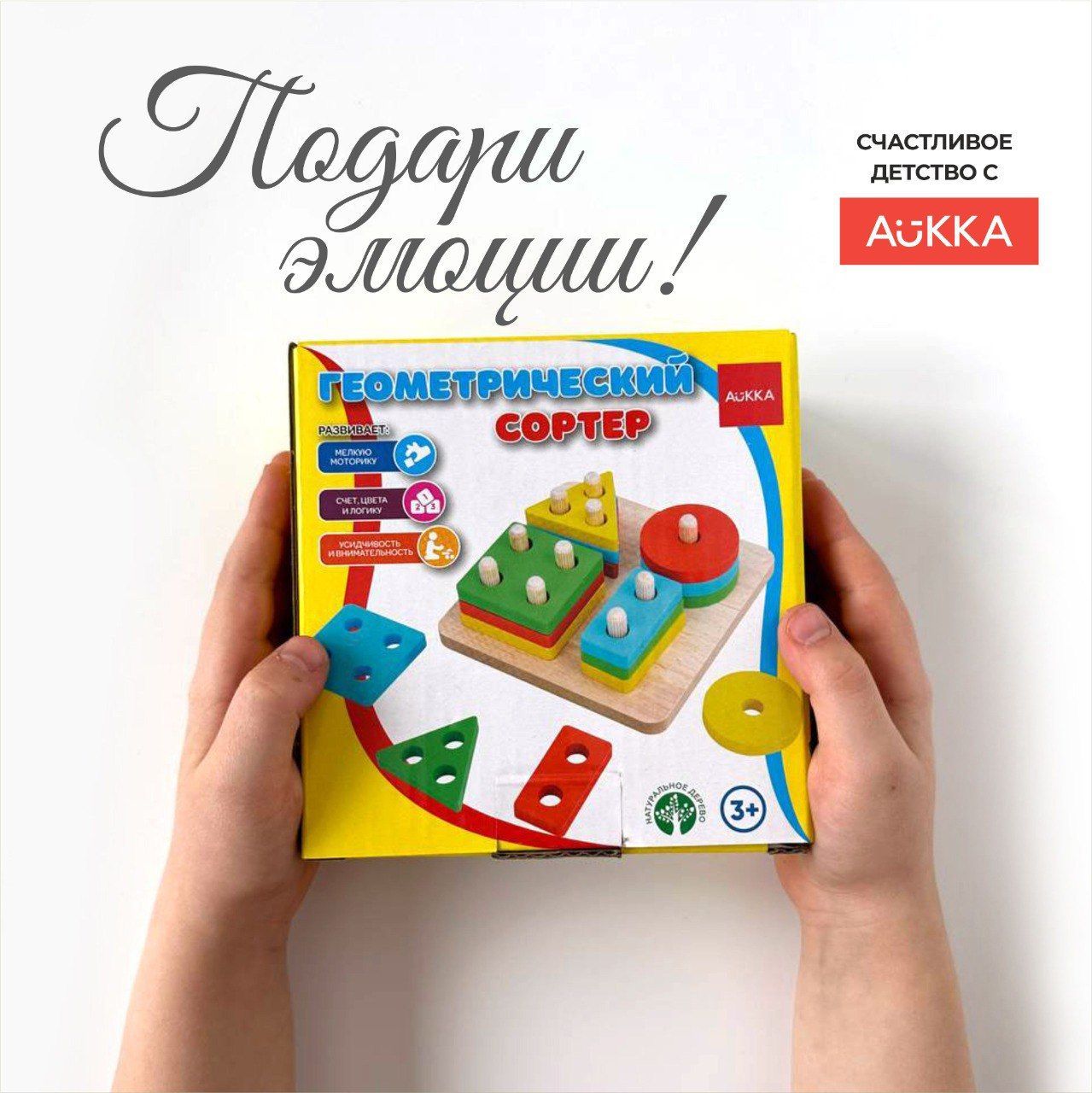 Игрушка AUKKA сортер Монтессори - фото 8