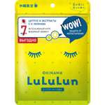 Маска LuLuLun 7 шт.