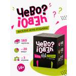 Настольная игра Чево Чево?! черный