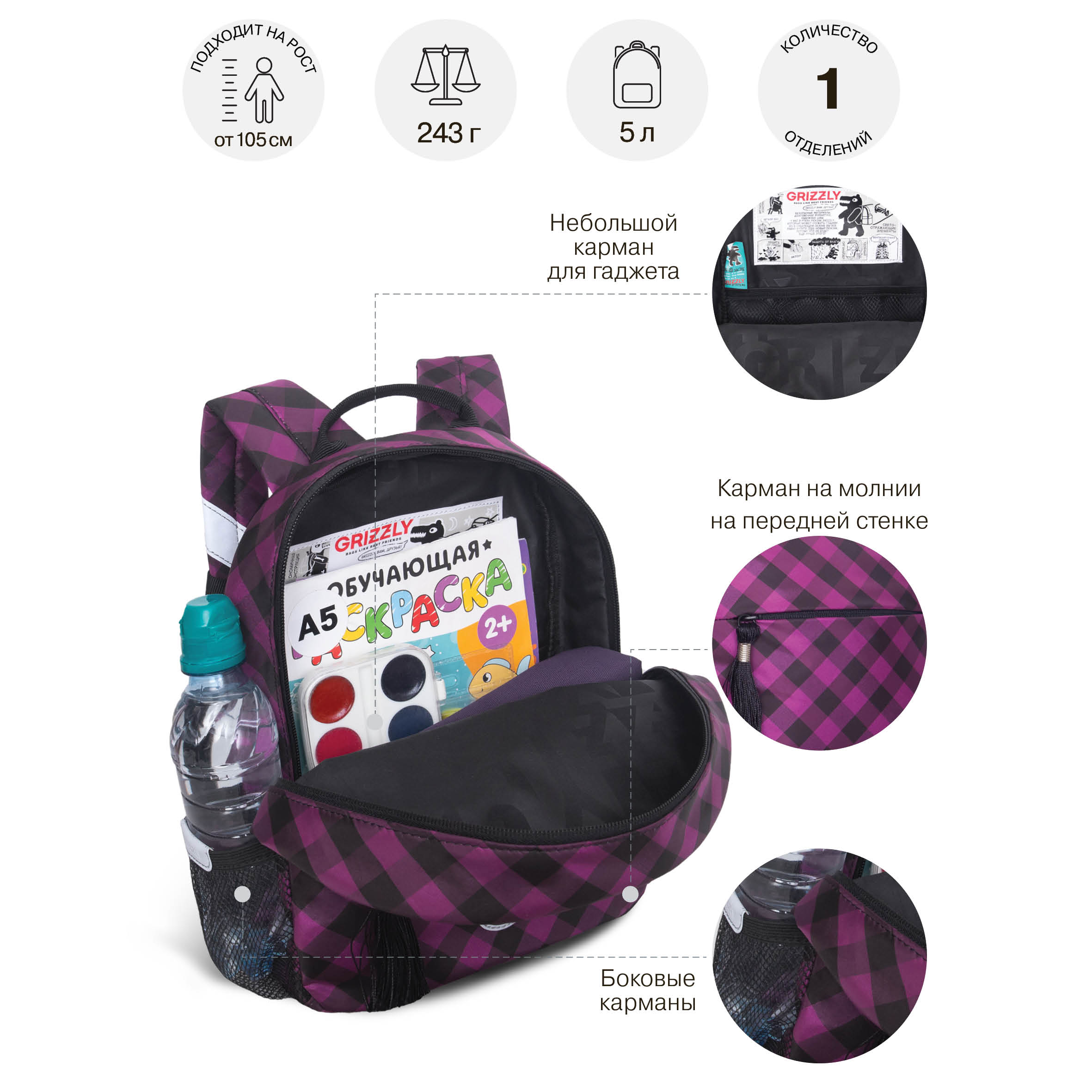 Рюкзак дошкольный Grizzly для девочки - фото 9