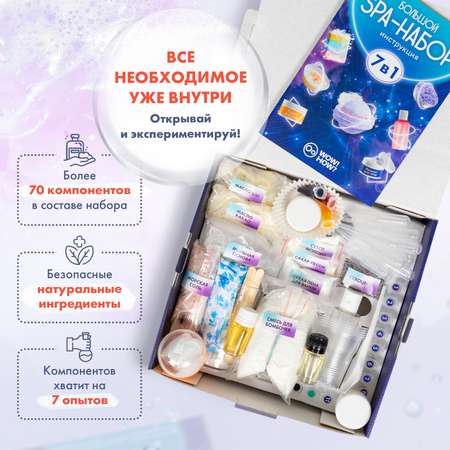 Набор WOW! HOW? Косметика своими руками SPA