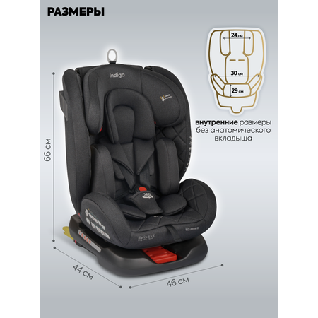 Автокресло Indigo Tourneo S Isofix 0+/1/2/3 (0-36 кг) серый