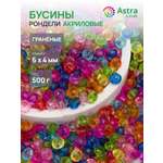 Набор для творчества Astra Craft бусины 6 мм 500 г граненые