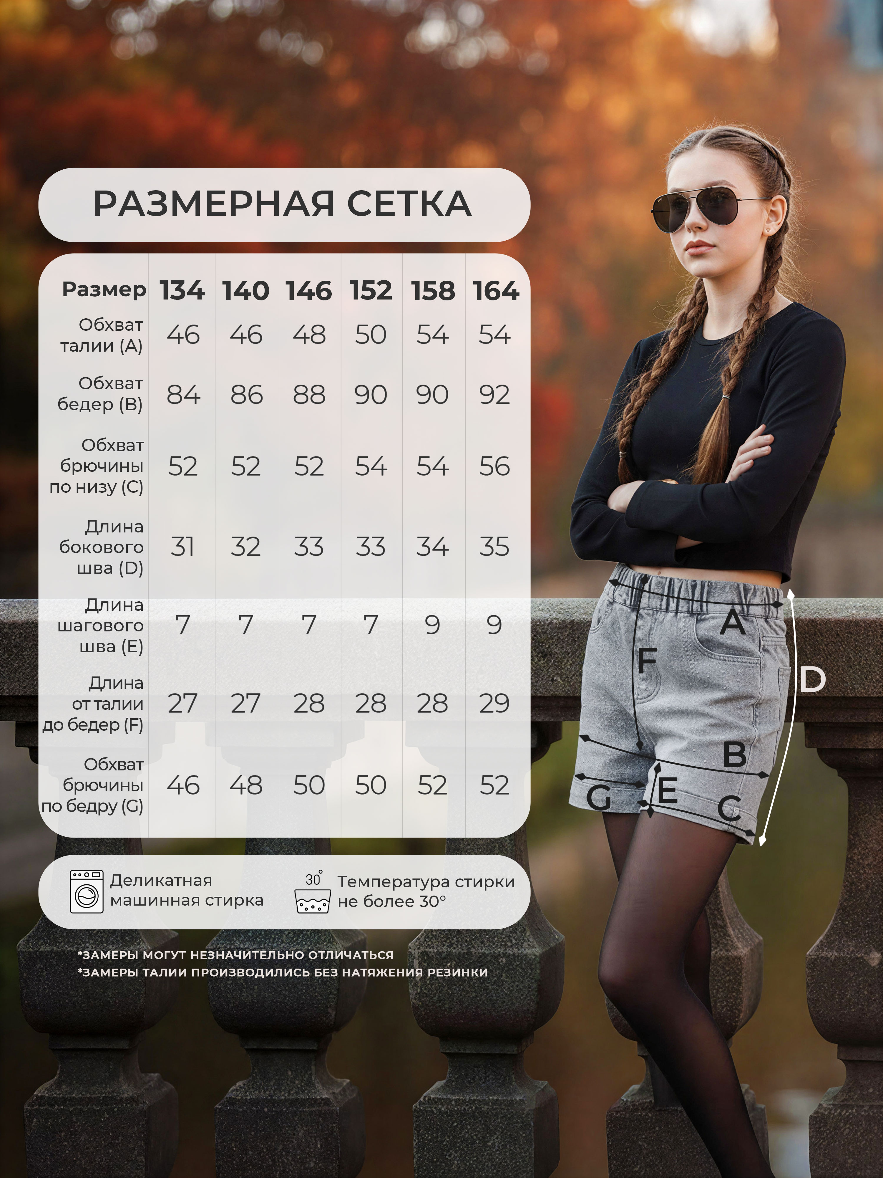 Шорты джинсовые СИНИЙ МИР WDK8206-G39 - фото 6