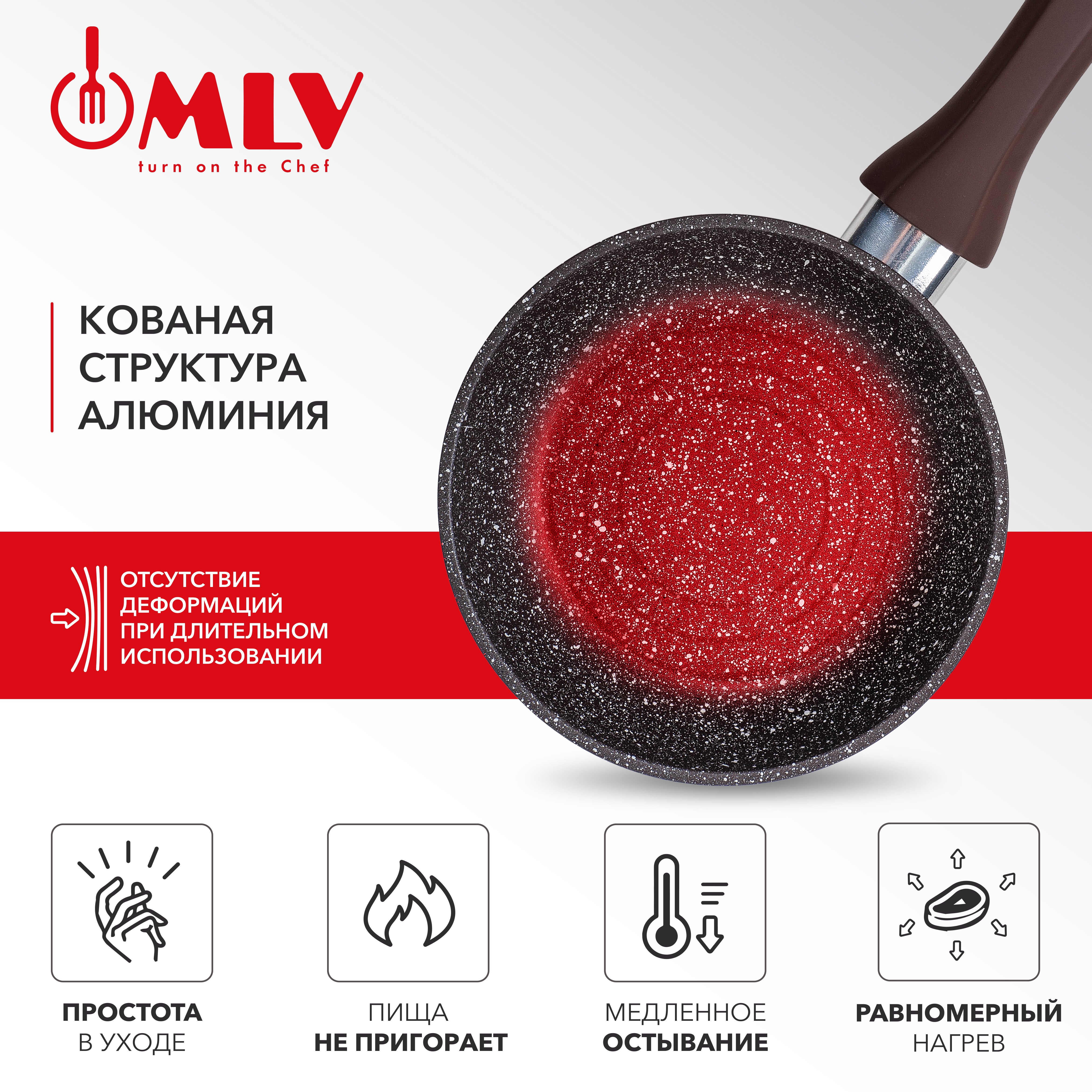 Сковорода с антипригарным покрытием Moulin Villa Chocolate Pie 16 см - фото 5