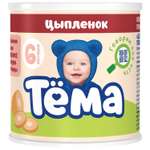 Пюре Тёма цыпленок 100г с 6месяцев