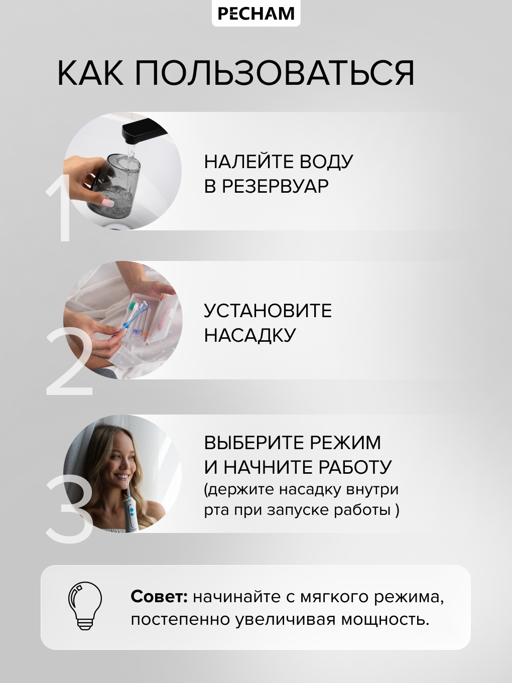 Ирригатор PECHAM импульсный, микропузырьковый, ручной 360 реж. - фото 17
