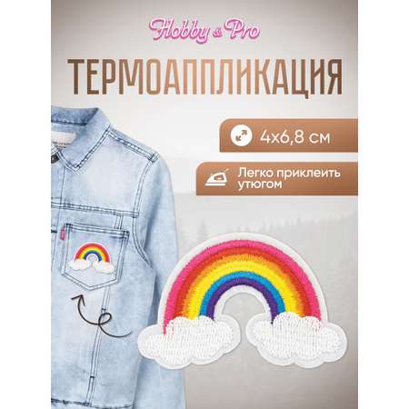 Набор для творчества Hobby Pro термоаппликация Радуга в облаках
