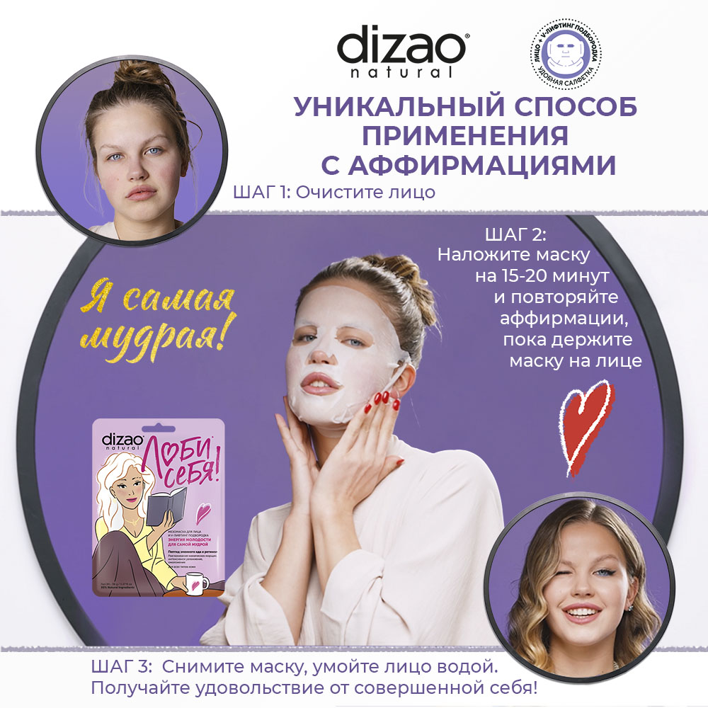 Маска тканевая DIZAO Пептид змеиного яда и ретинол - фото 5