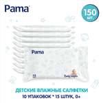 Влажные салфетки Pama 10 упак.