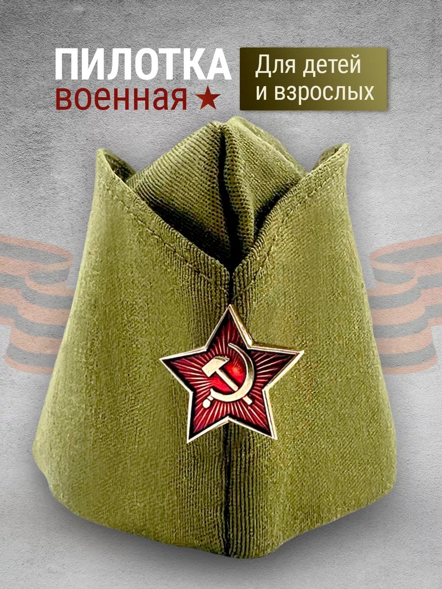 Пилотка AXLER 3200-531 - фото 2