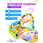 Коврик JoyWill