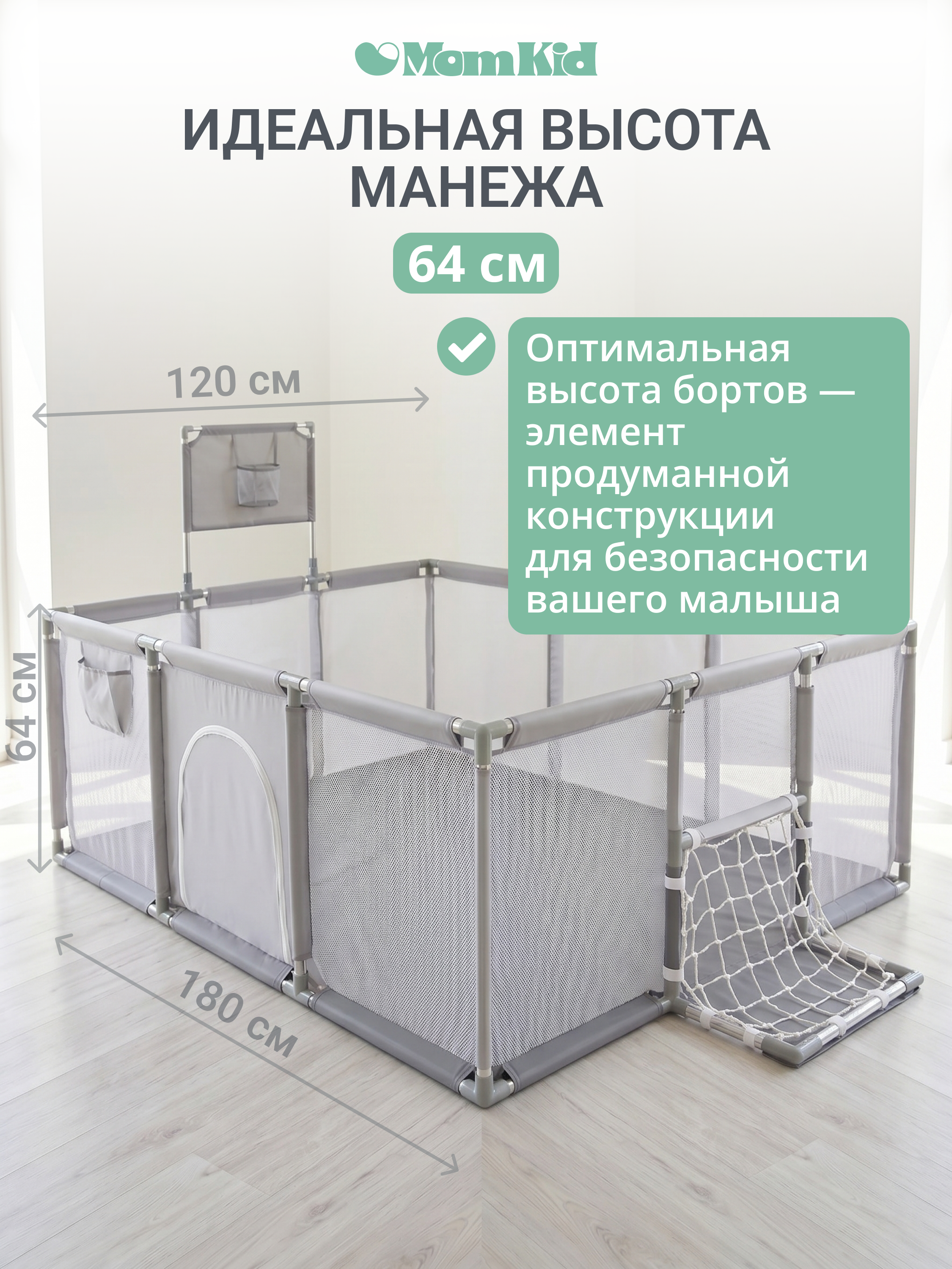 Манеж книжка MomKid Манеж детский серый PL-RE-GY-001 - фото 4