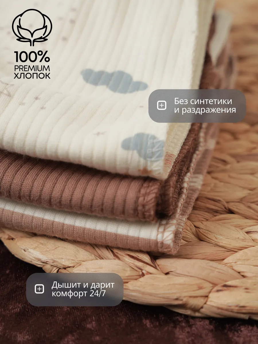 Ползунки 3 шт Супер Пупс нбр/3пр/полз/SK21/таупкапибары - фото 8