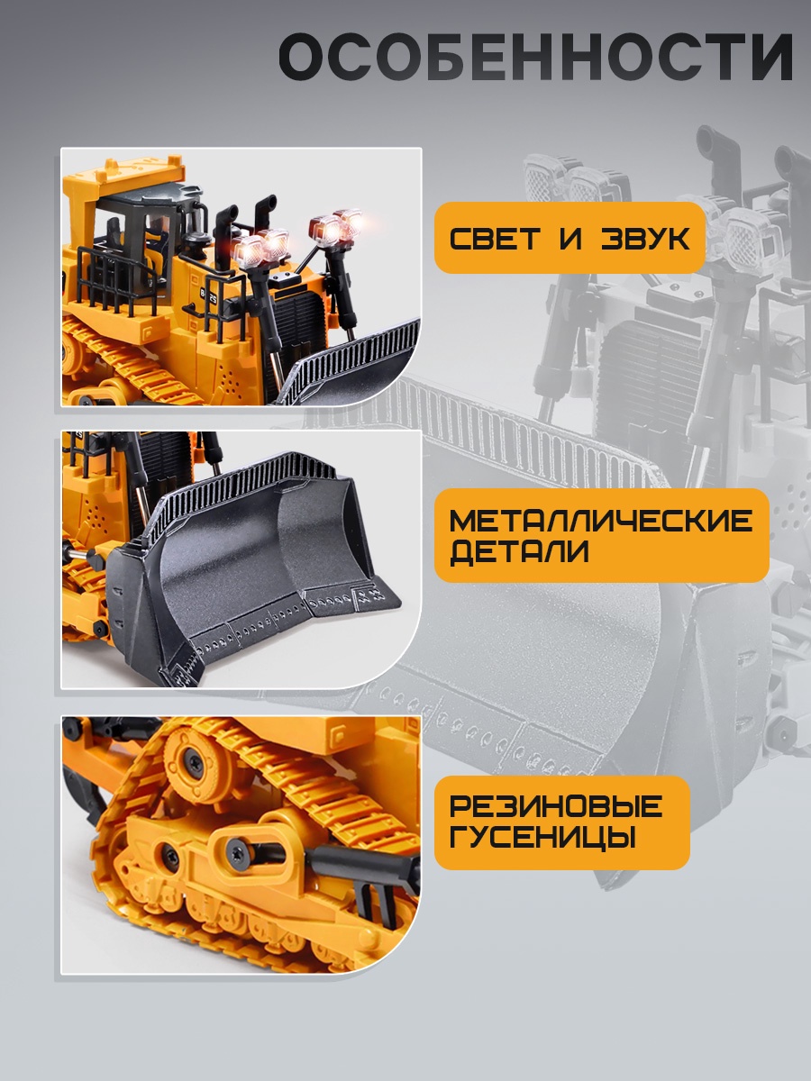Бульдозер Автоград 7603266 - фото 2