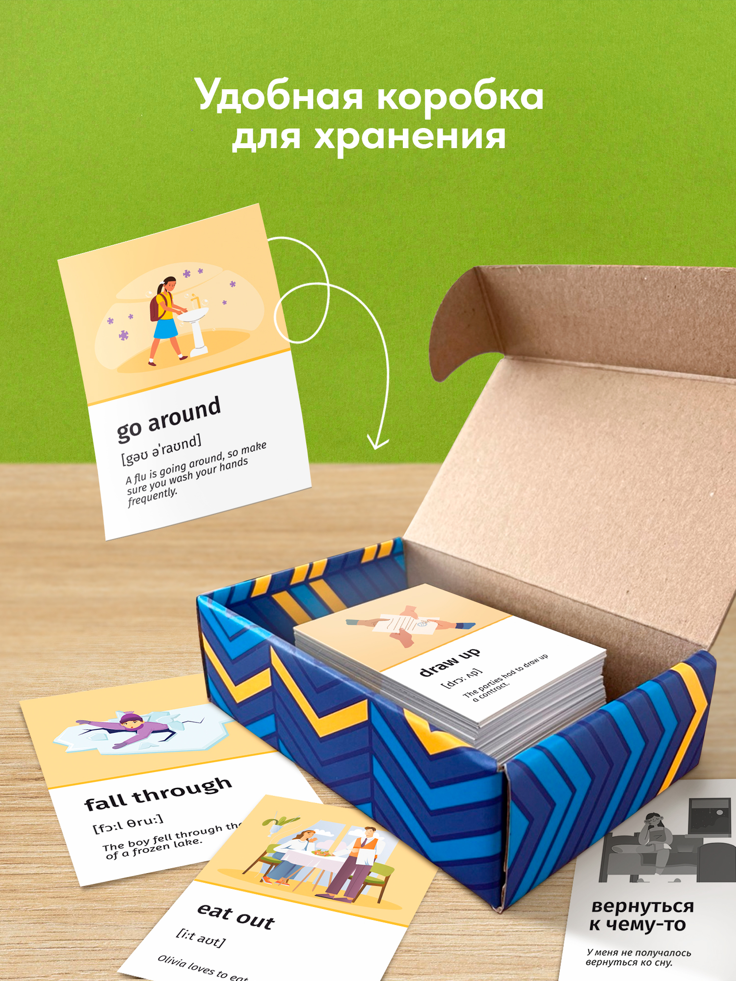 Карточки Выручалкин Англ. язык,«Фразовые глаголы» - фото 4