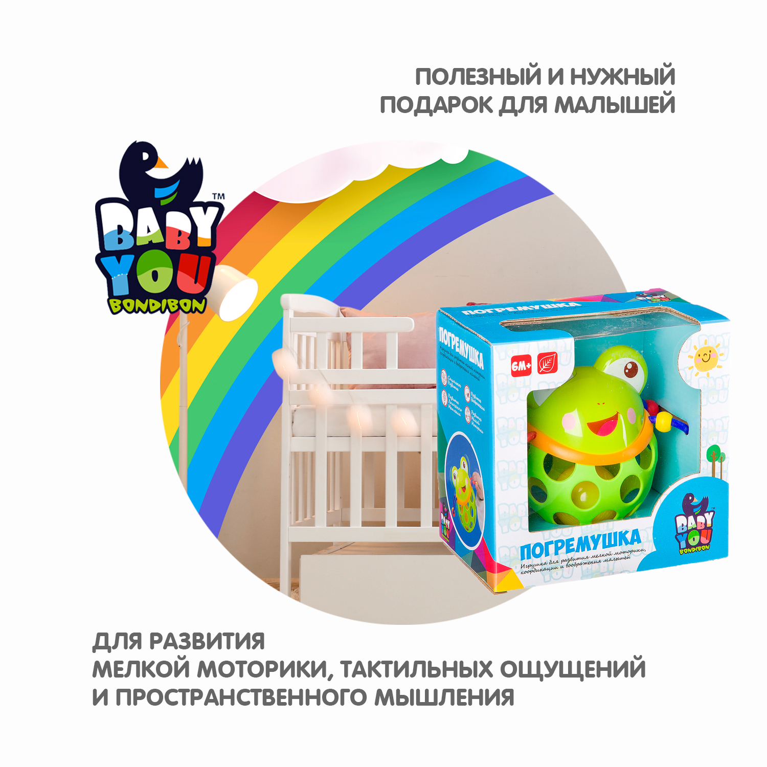 Игрушка Bondibon погремушка развивающая Лягушка - фото 8