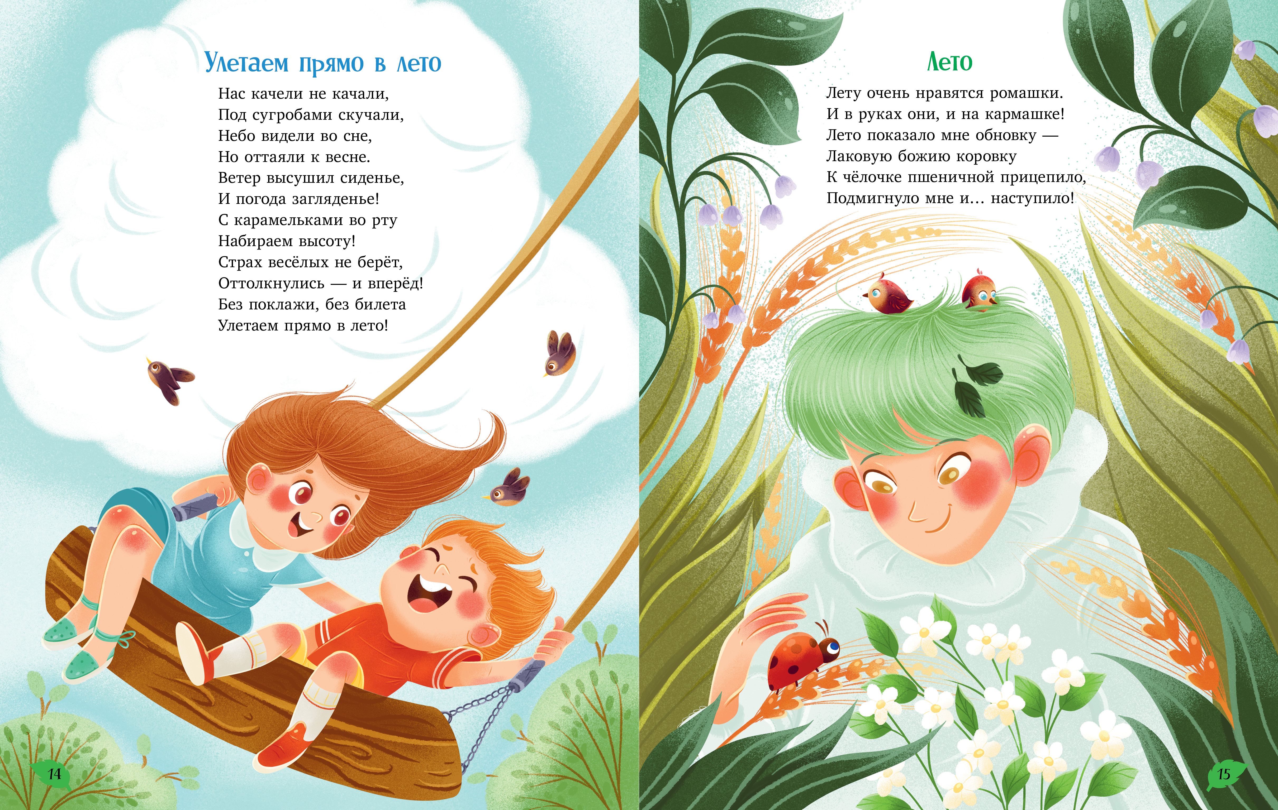 Книга Clever Стихи для малышей - фото 4