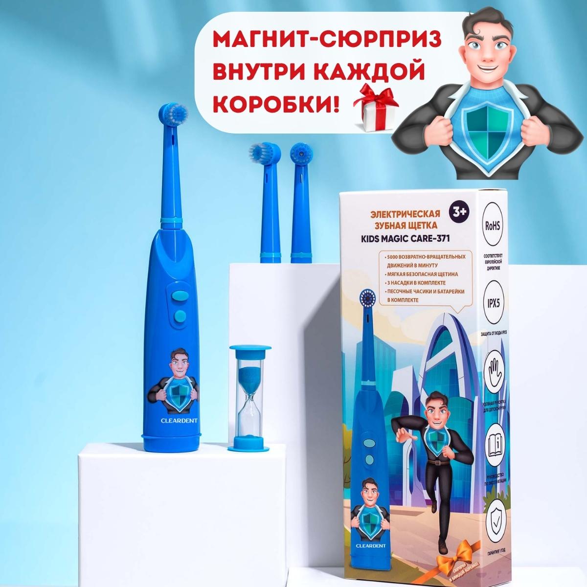 Зубная щетка электрическая CLEARDENT - фото 6
