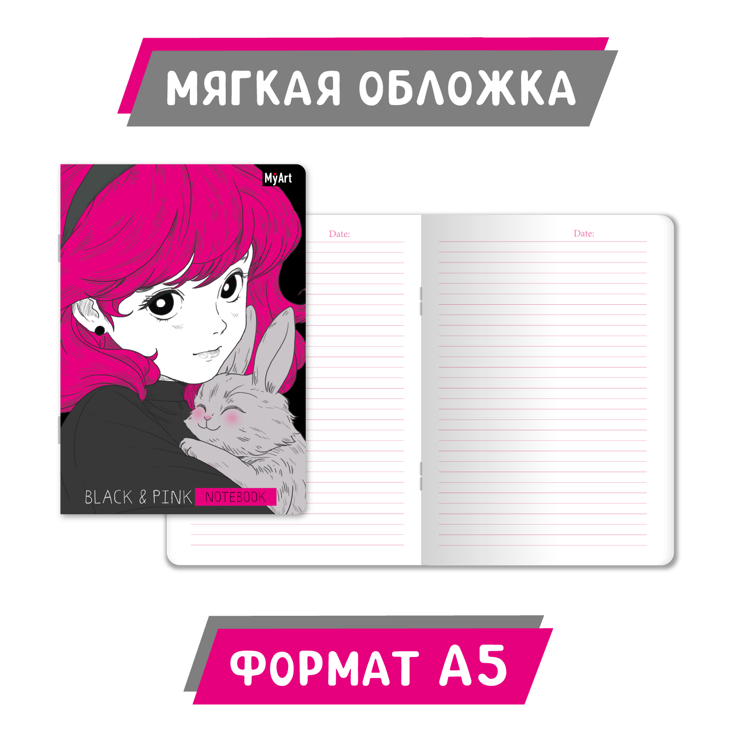 Блокнот Проф-Пресс в линию А5 2 шт.Black and Pink 40 лист. - фото 3