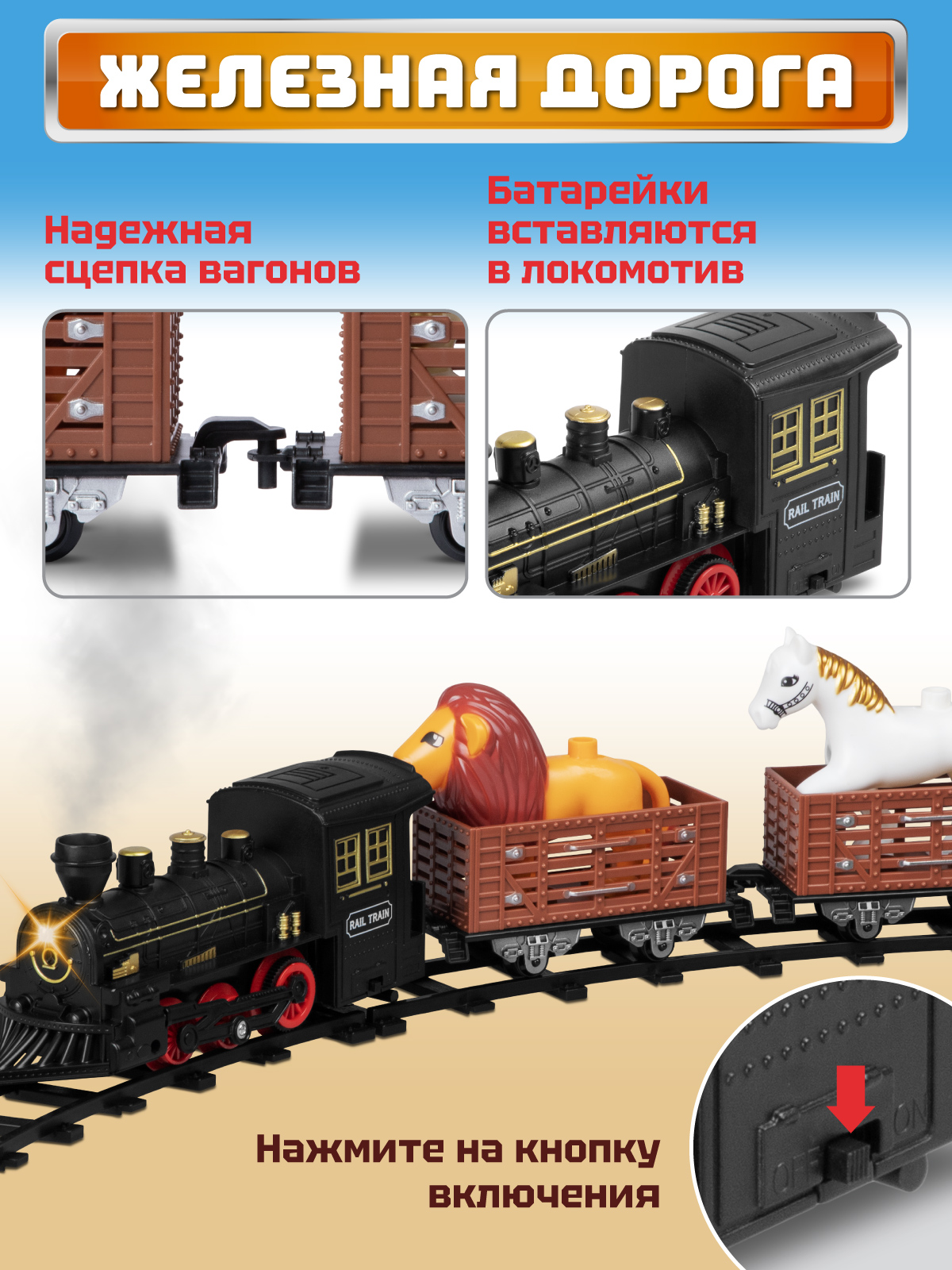 Набор железнодорожный Компания Друзей 315 см JB0405436 - фото 4