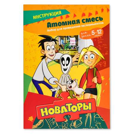Набор для опытов Новаторы