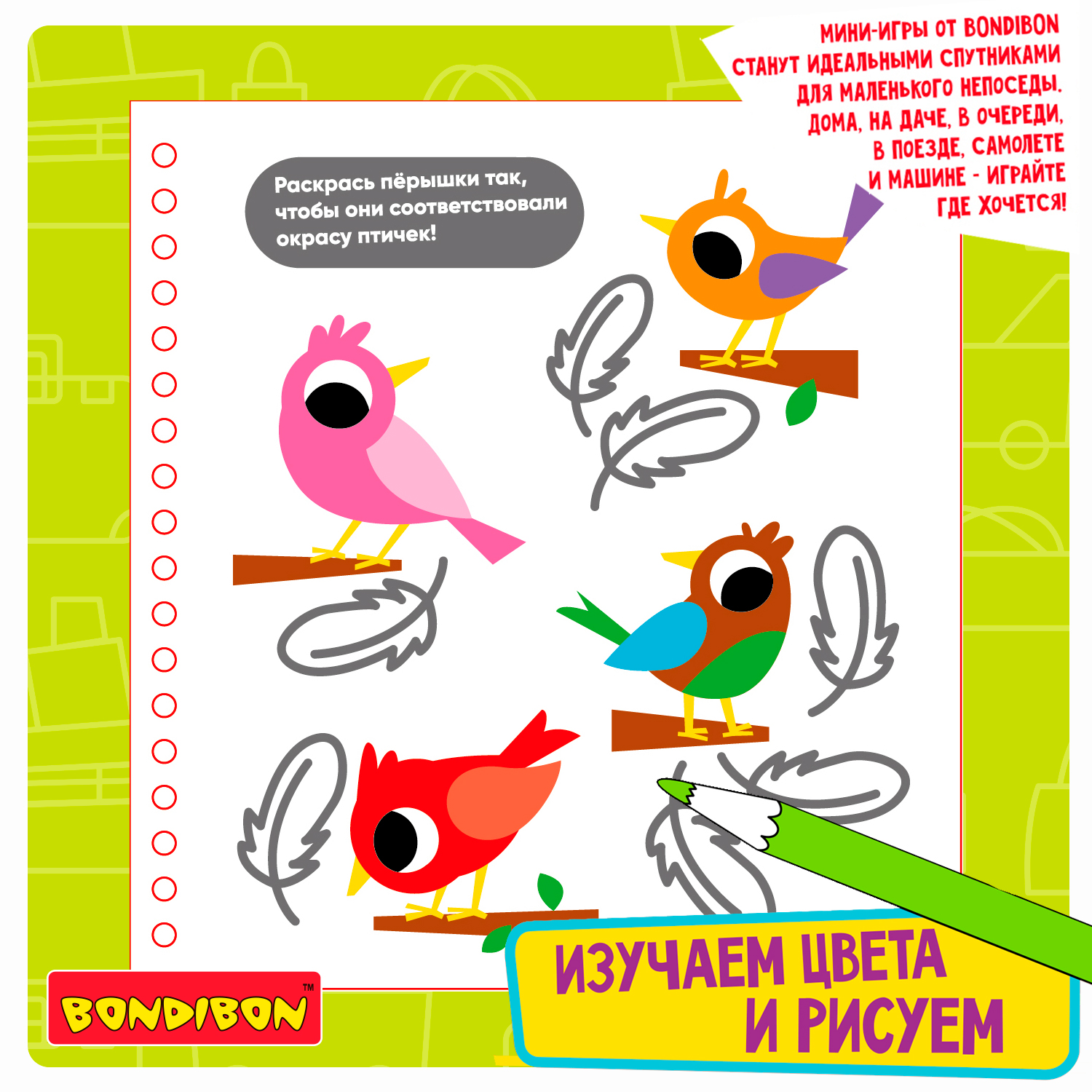 Настольная игра Bondibon мини Изучаем Цвета и Рисуем - фото 4