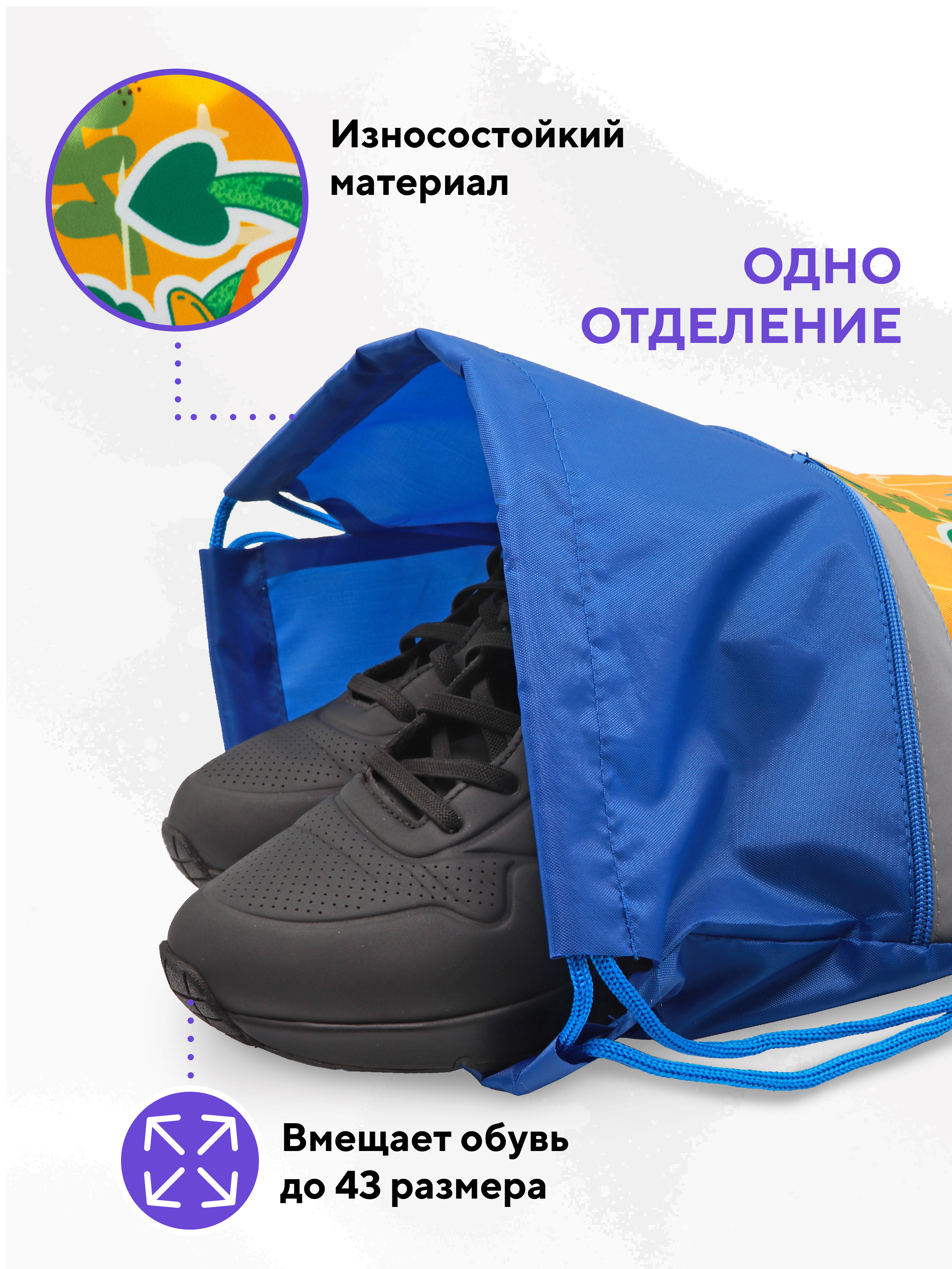 Мешок для обуви ПАНДАРОГ - фото 6