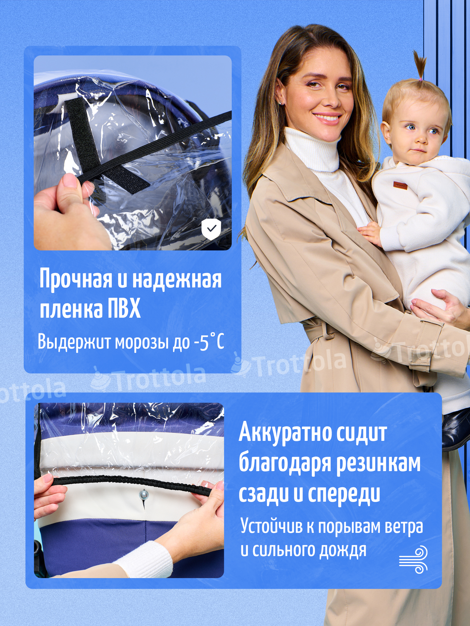 Дождевик Trottola Т011S - фото 5