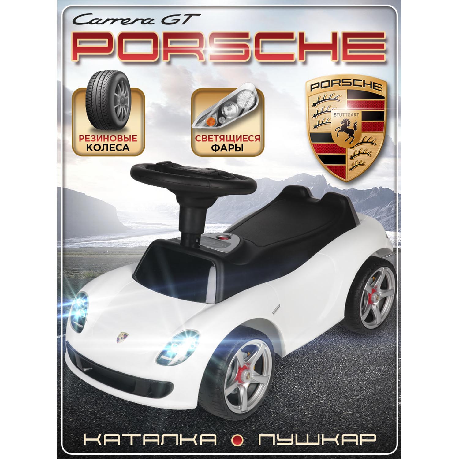 Каталка BabyCare Порш белый - фото 1