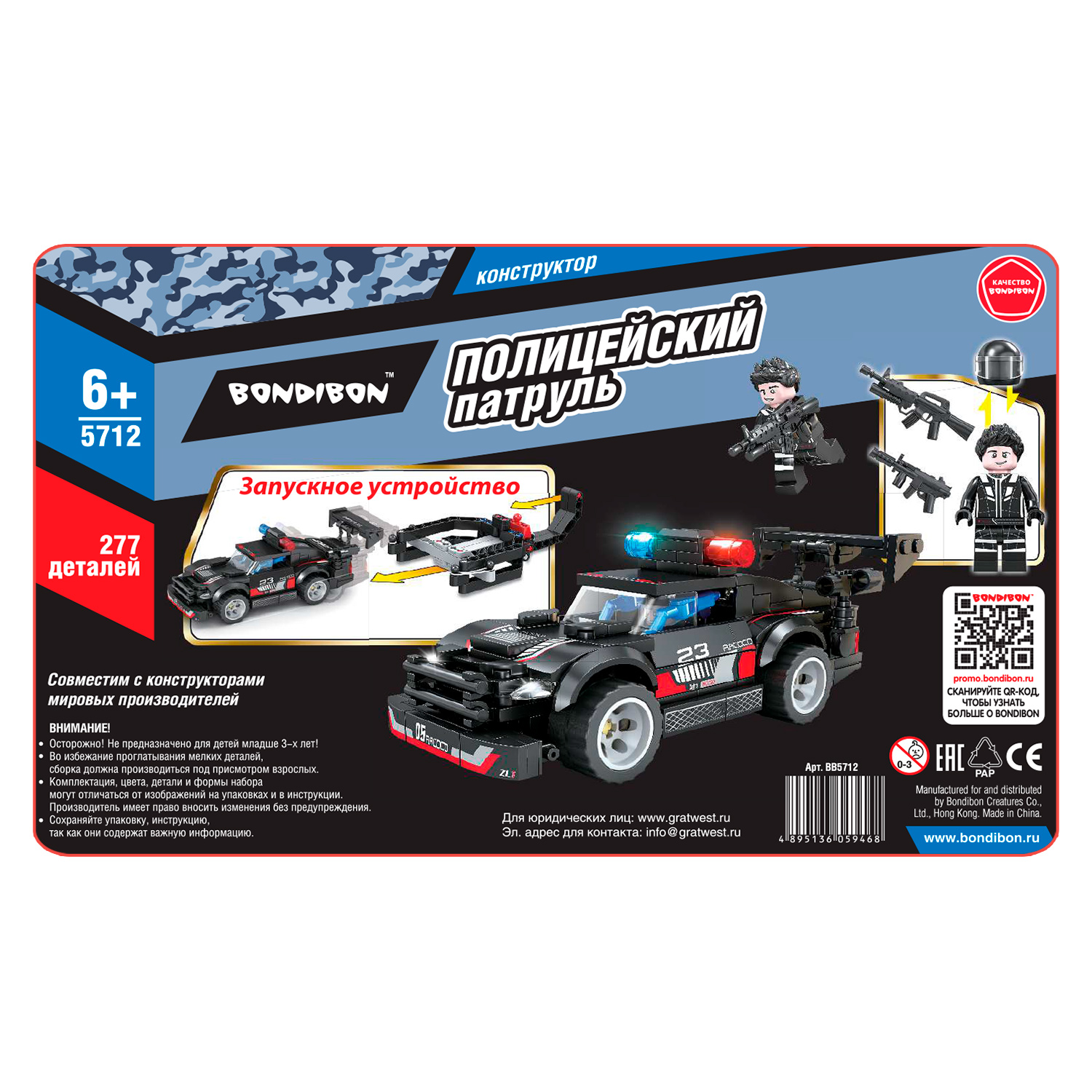 Конструктор Bondibon Полицейский Патруль Машина 277 дет. - фото 12