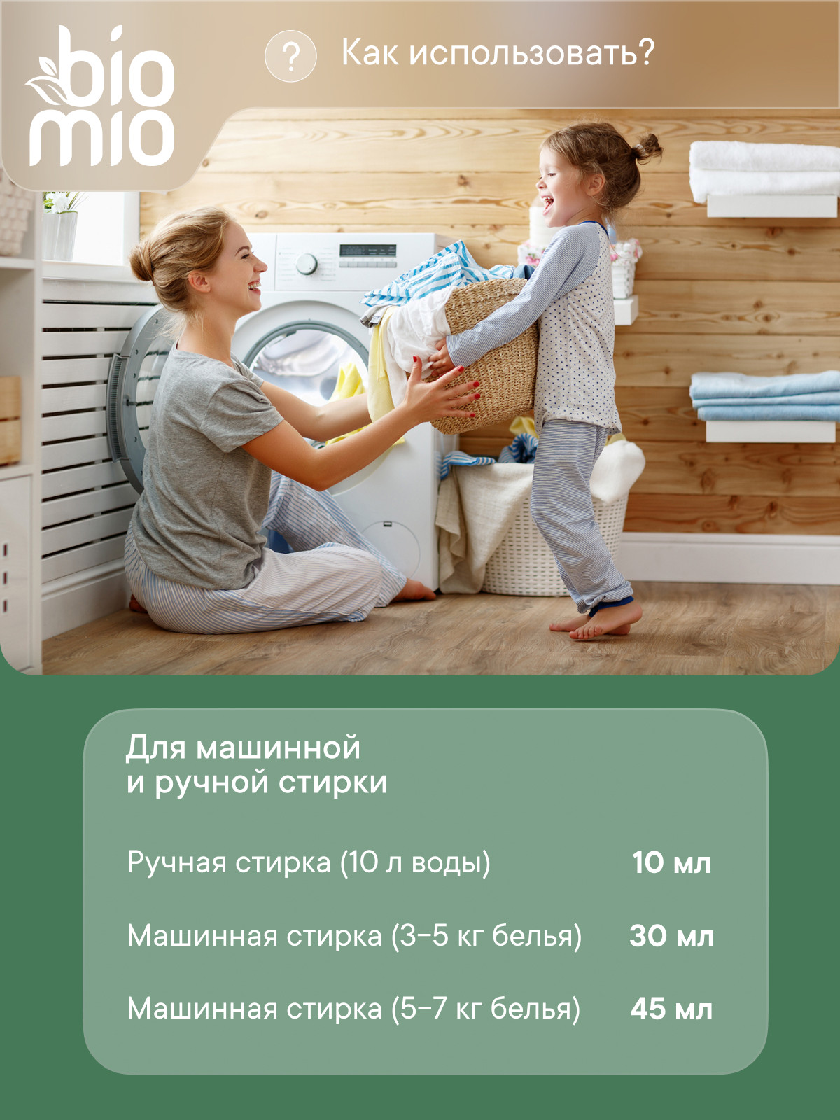 Кондиционер BioMio Апельсин-Грушевый цвет 0.8 л - фото 11