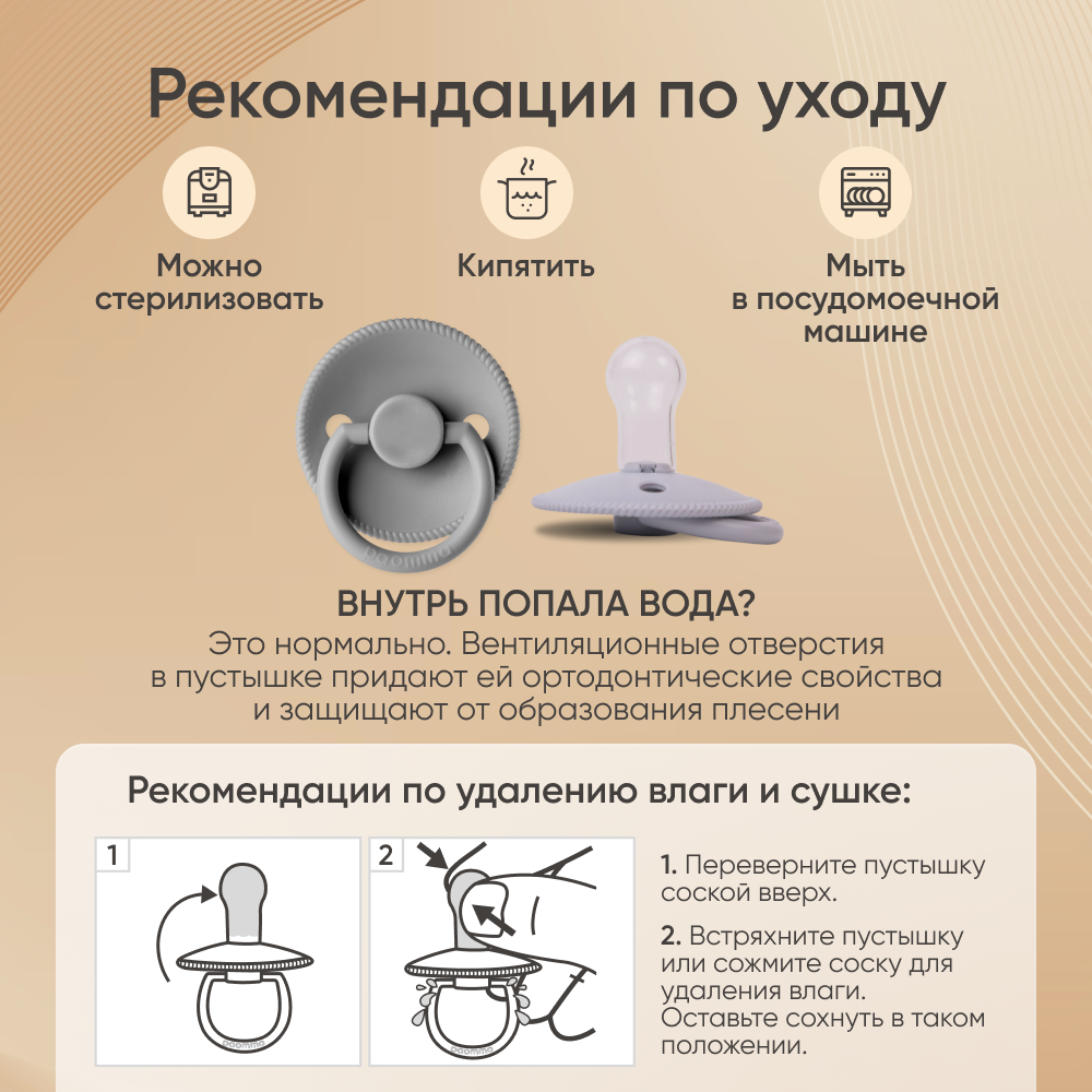Пустышка Paomma силикон классическая от 0 мес. 1 шт. - фото 9