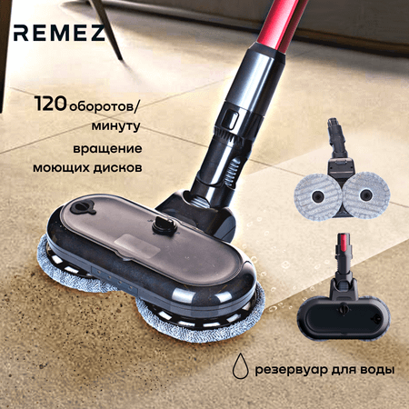 Беспроводной пылесос REMEZ MultiClick Pro Aqua