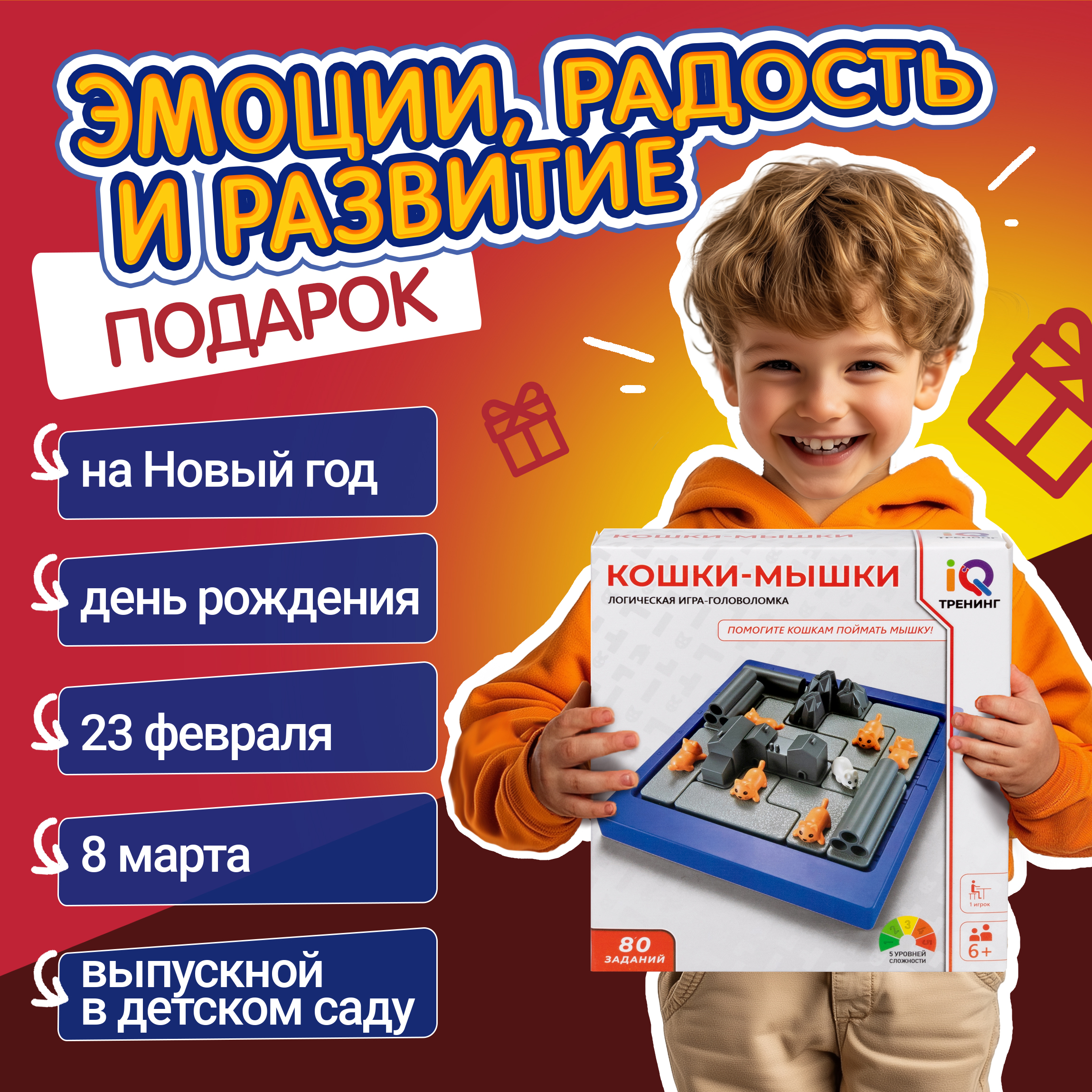 Настольная игра 1TOY Кошки-мышки - фото 4
