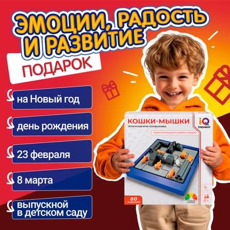 Настольная игра 1TOY Кошки-мышки