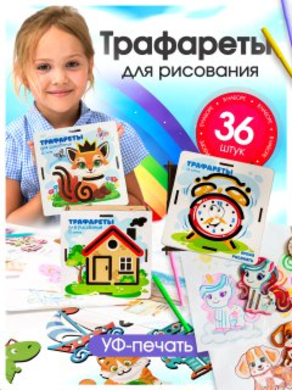 Игрушка ГРАТ рамка-вкладыш - фото 1