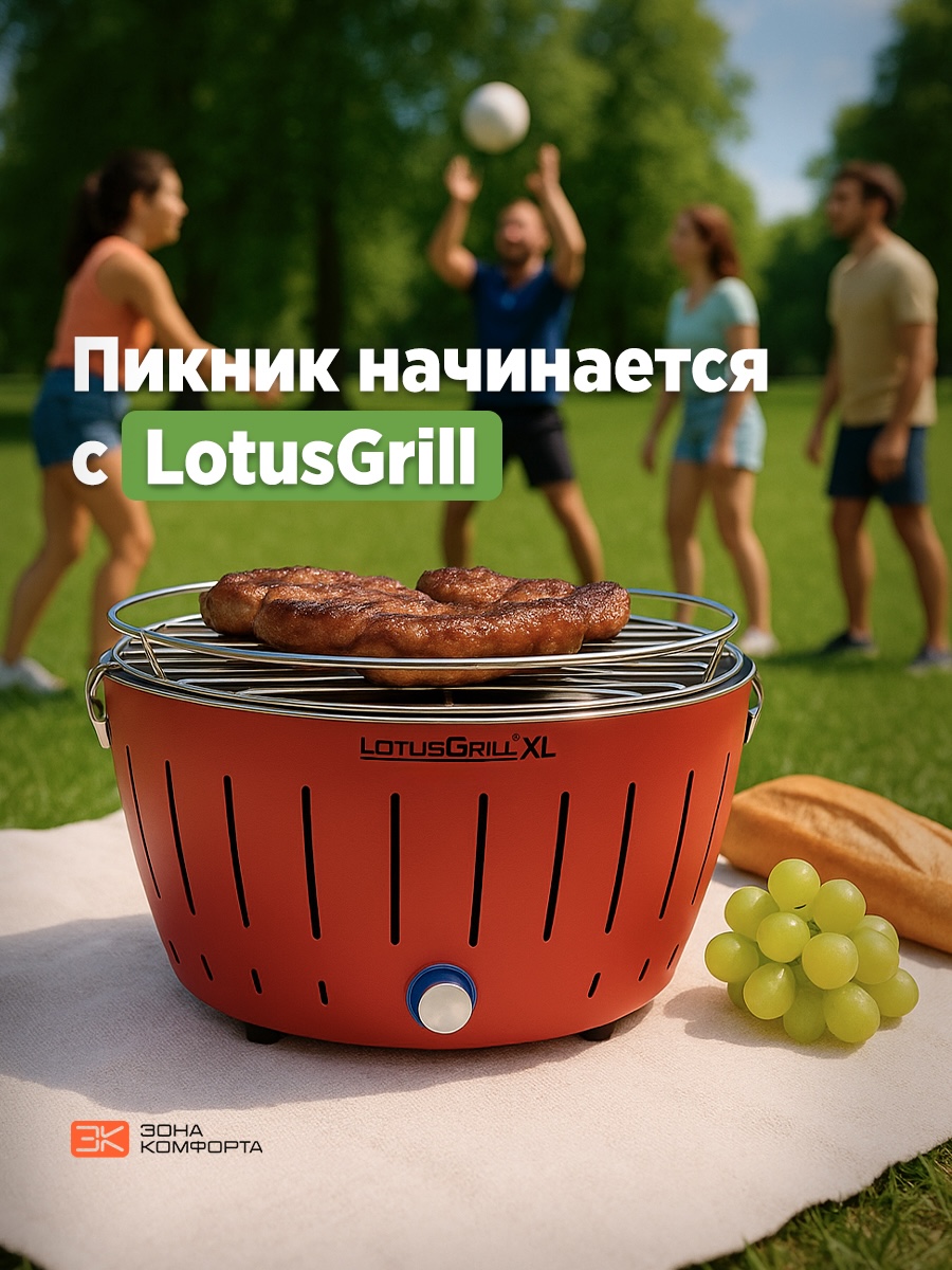 Гриль LotusGrill Classic Hybrid 34 см огненно-красный - фото 10