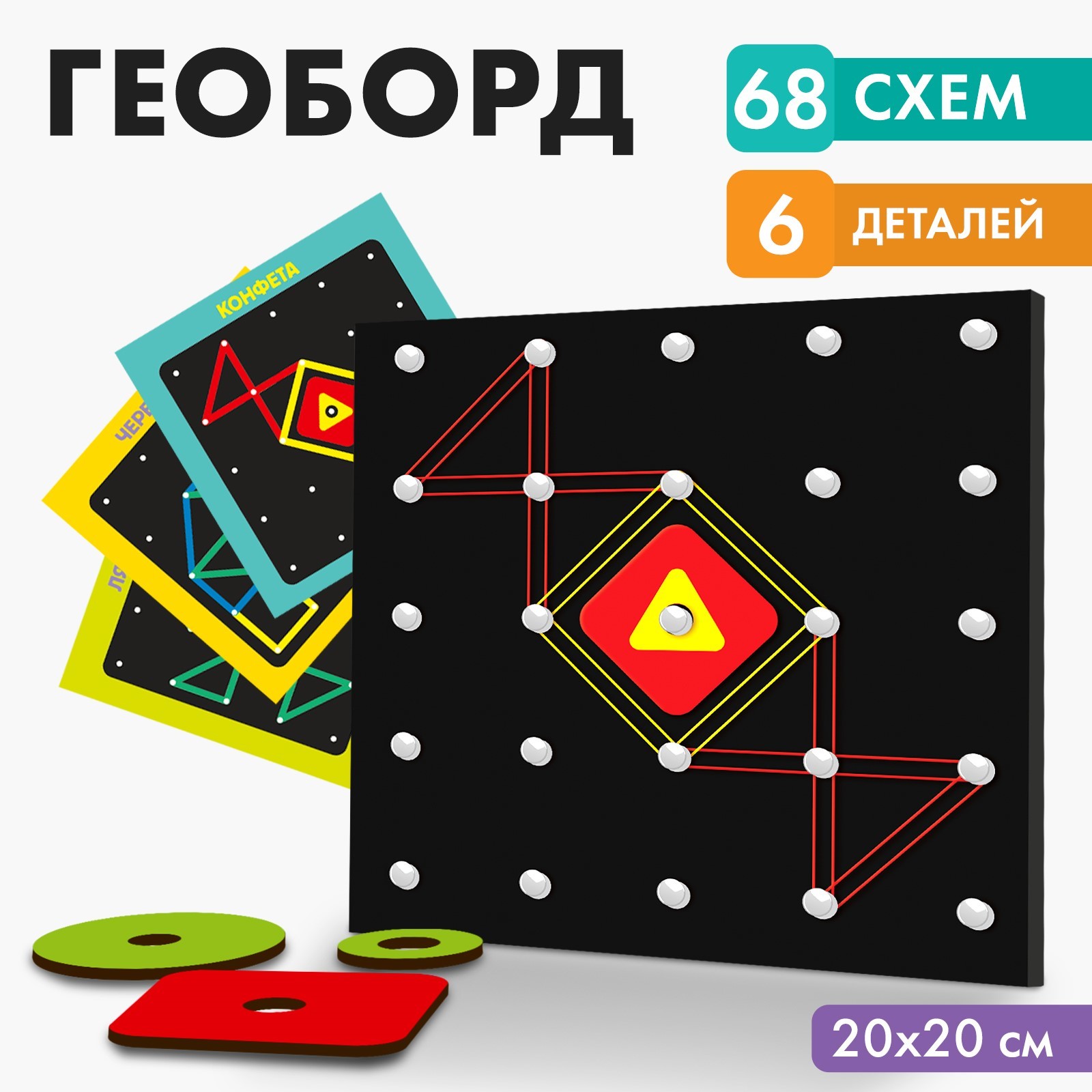 Настольная игра Лесная мастерская Геоборд - фото 1