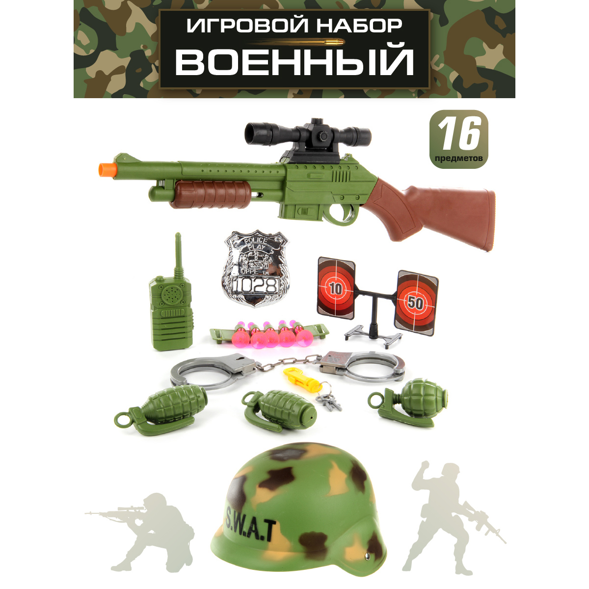 Игровой набор Veld Co Военный - фото 10