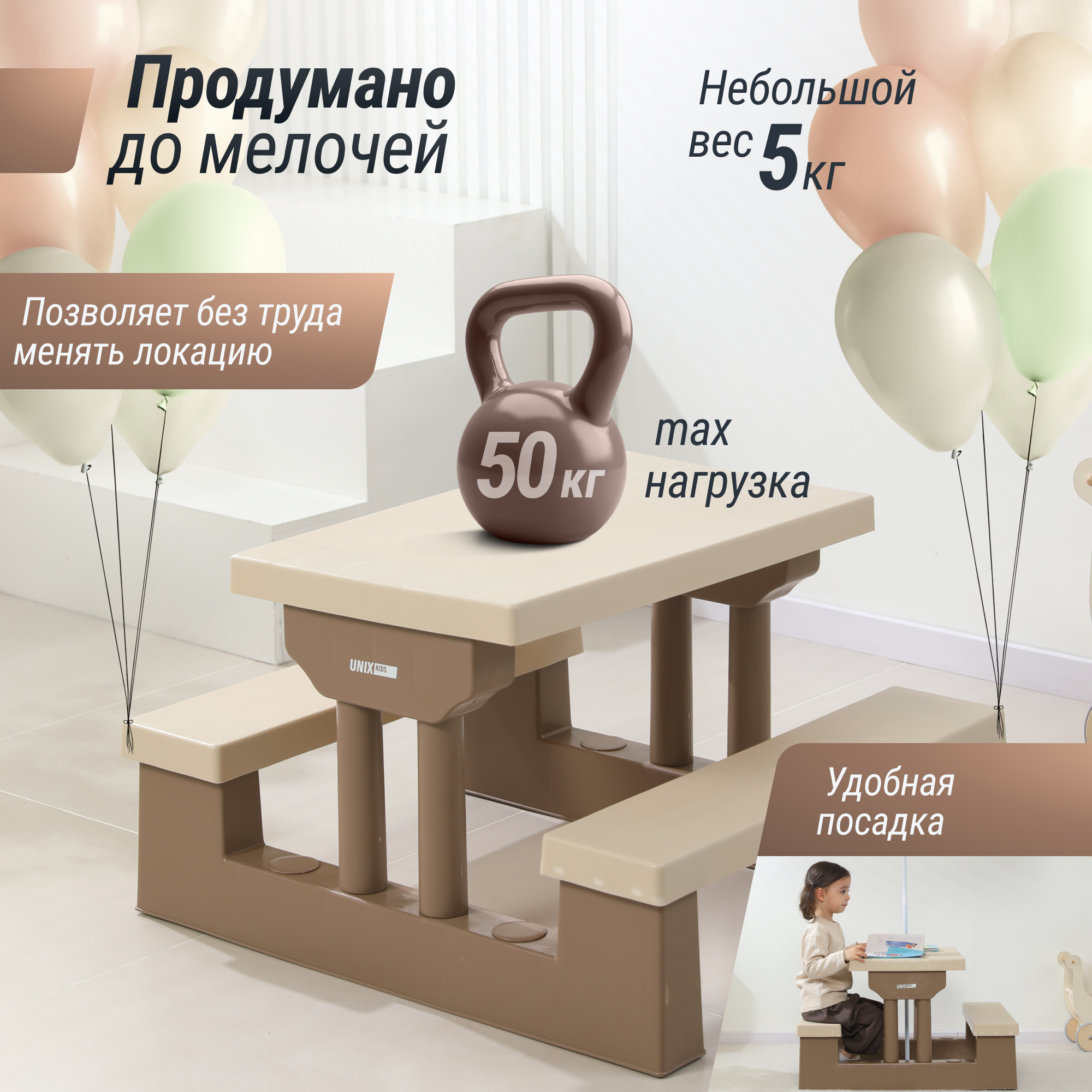 Комплект мебели UNIX Kids Garden Camel - фото 6