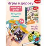 Настольная игра Дрофа-Медиа Последний штрих