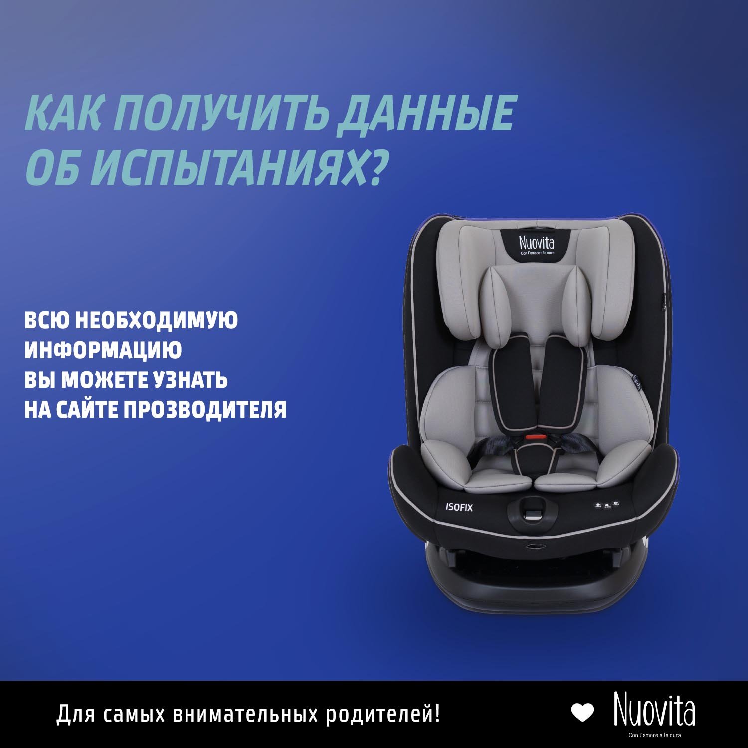 Автокресло Nuovita Maczione N123i-2 Isofix 1/2/3 (9-36 кг) серый - фото 3